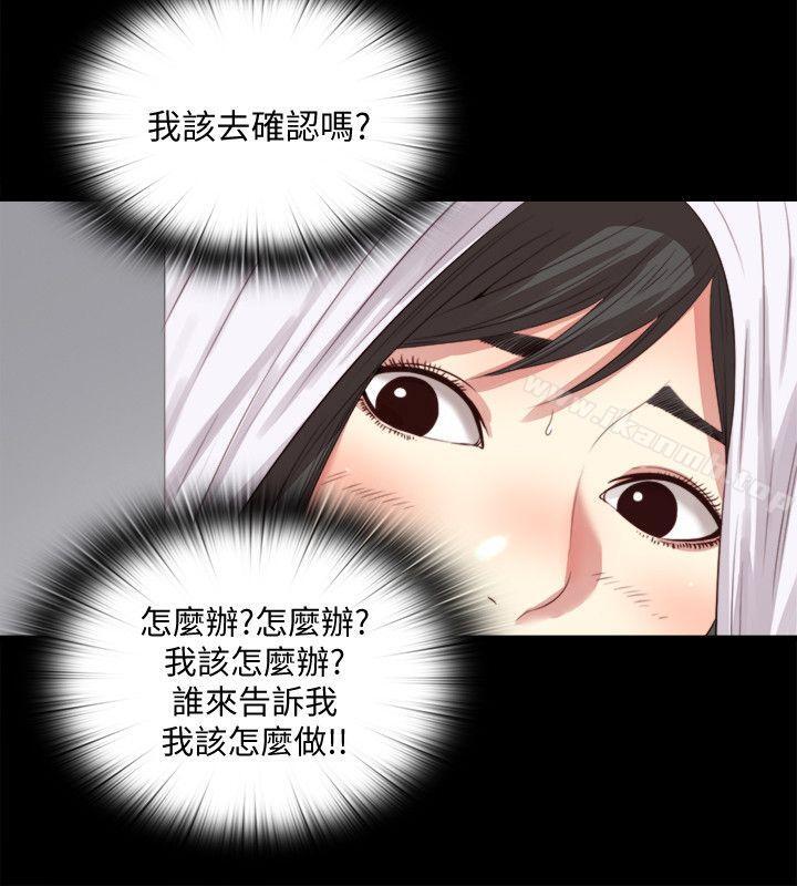 第2话-偷窥的快感 - 第23.jpg页