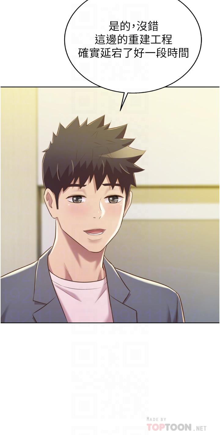 第67話-最終話-謝謝你為我做的一切 - 第18.jpg页