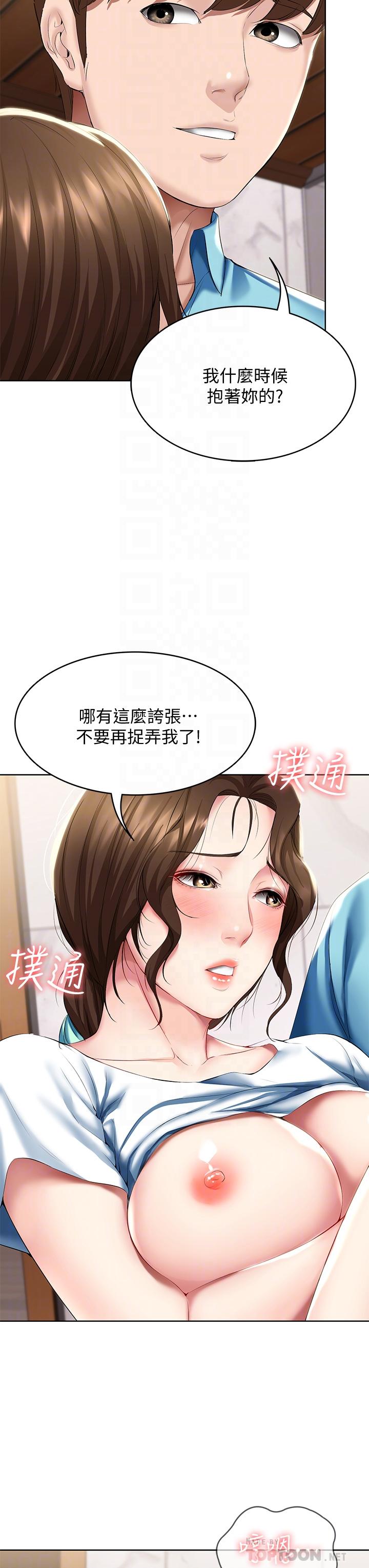 第56話-妖艷美靜的特別服務 - 第6.jpg页