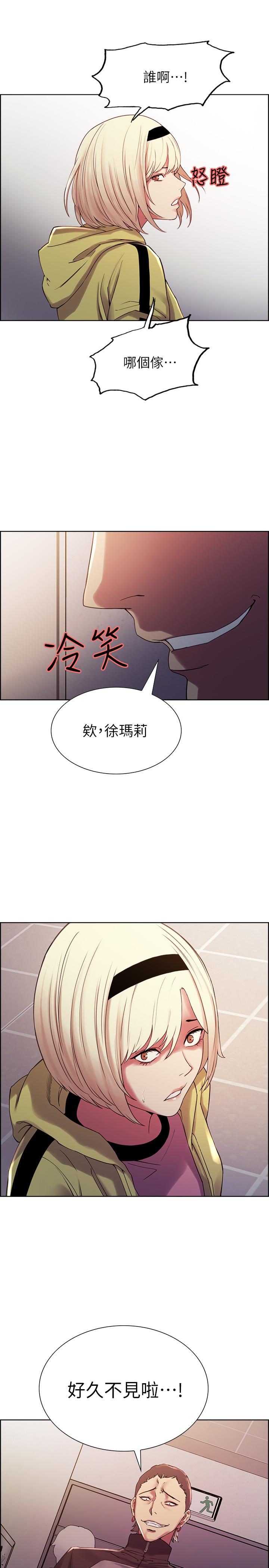 第13话-淫靡的味道 - 第27.jpg页