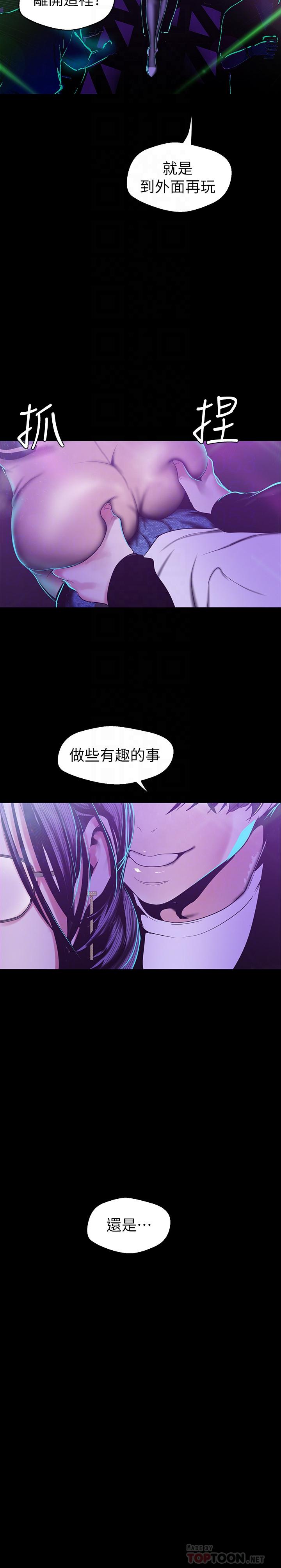 第77話-跨越夜店界限的身體接觸 - 第14.jpg页