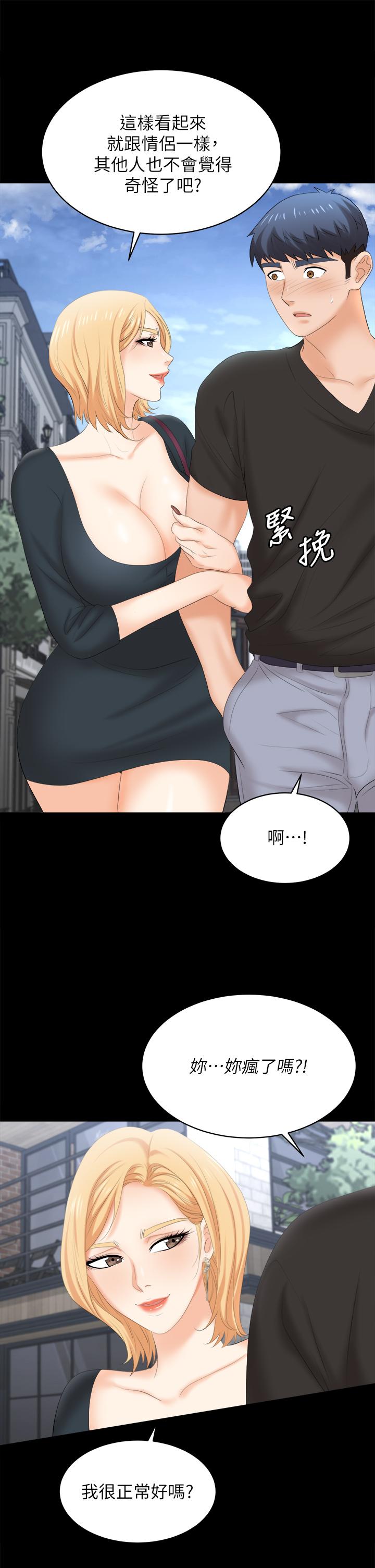 第83話-讓冰山美人慾火焚身的方法 - 第21.jpg页