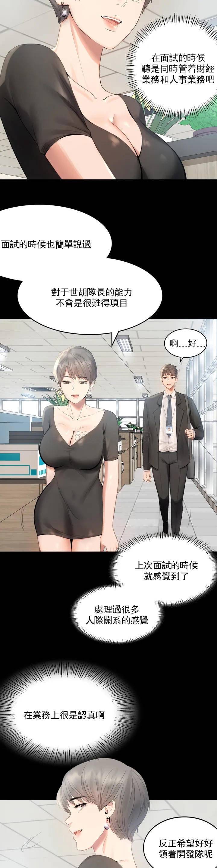 第1话-再喝一杯吧 - 第24.jpg页