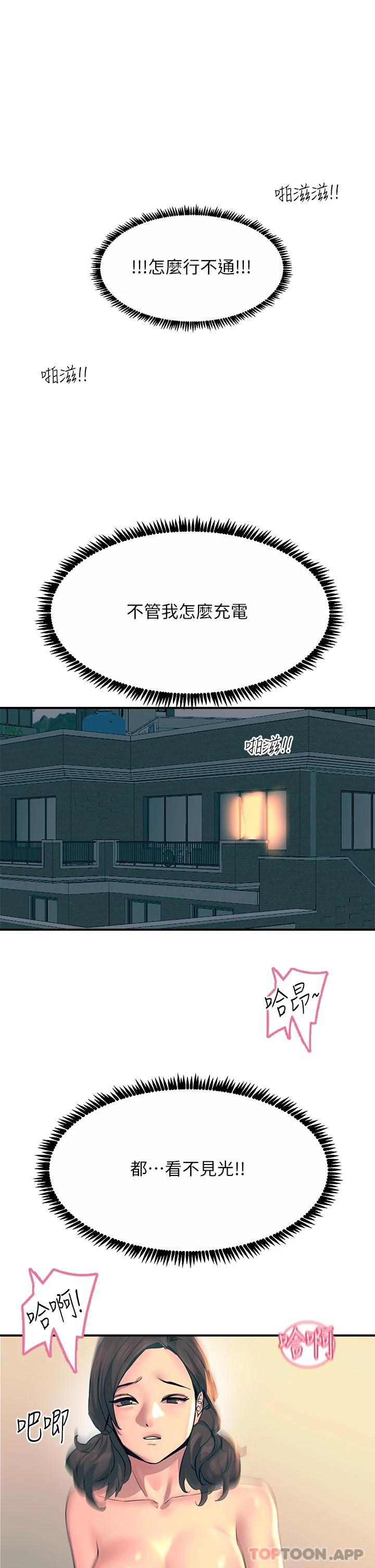 第32话-贪恋育豪肉棒的母狗们 - 第1.jpg页
