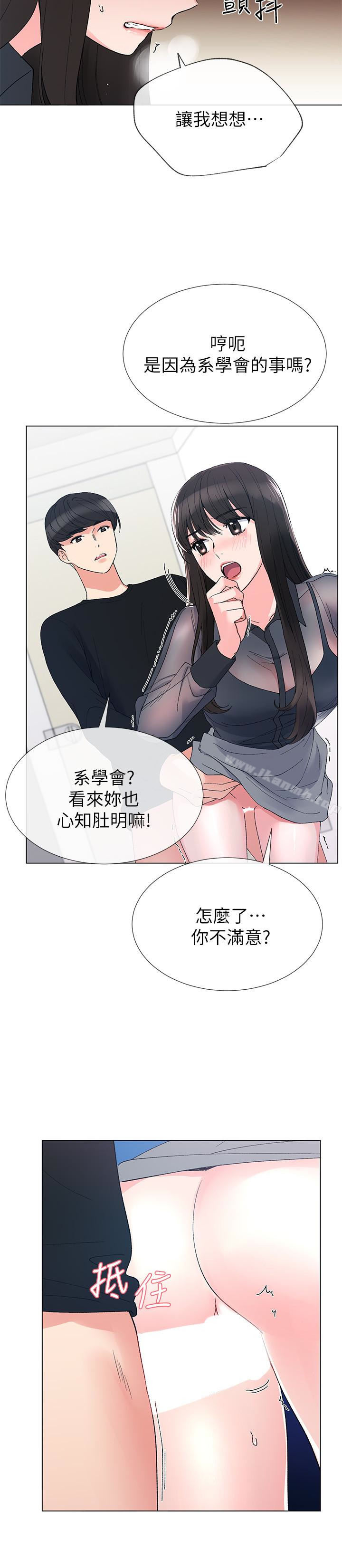 第30話-丹雅的男廁初體驗 - 第10.jpg页