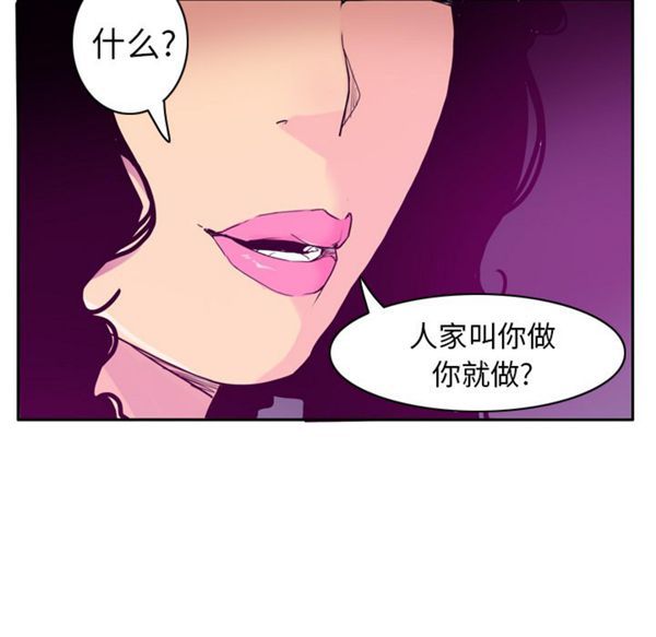 第 23 话 - 第72.jpg页