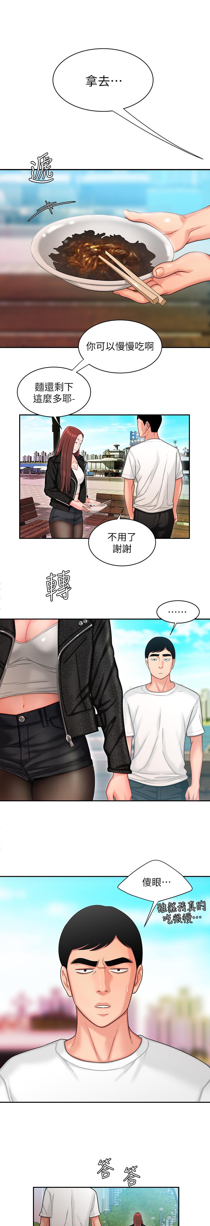 第15話-我幫你鬆一下 - 第5.jpg页