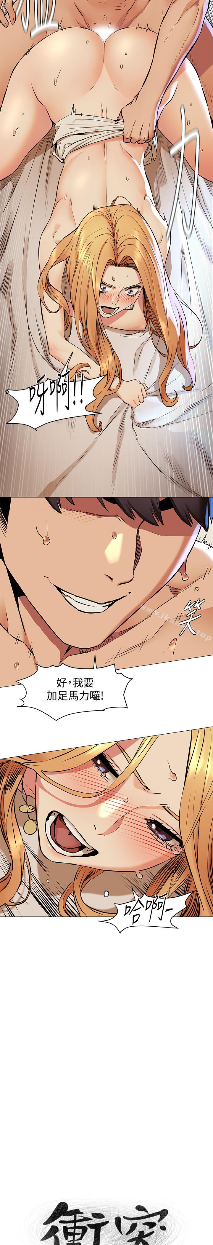 第78話-媽的，炫秀讓我好有感覺 - 第2.jpg页