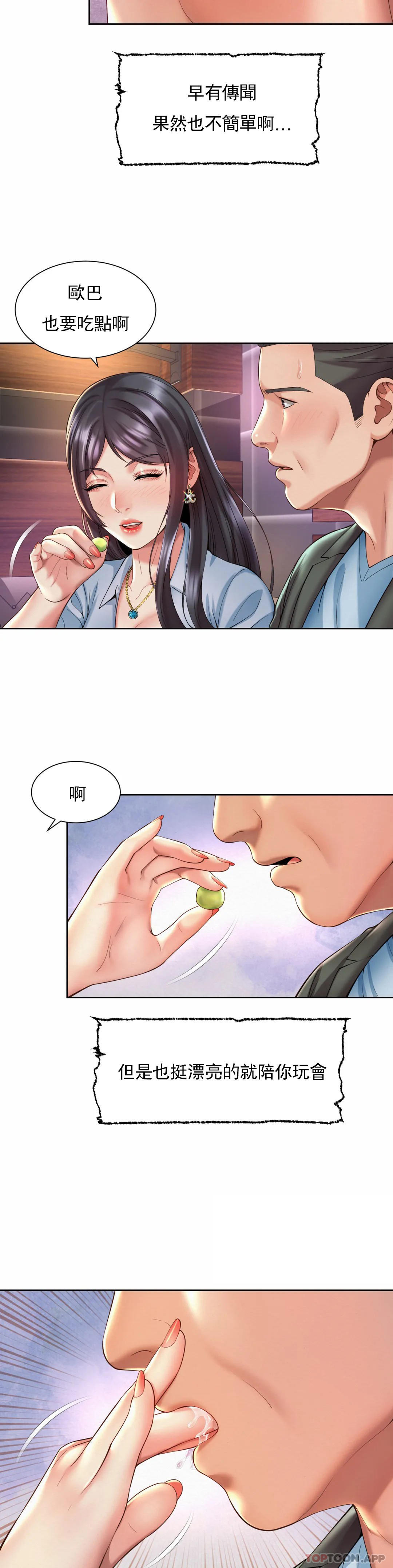 第29话-比看的还要打 - 第16.jpg页