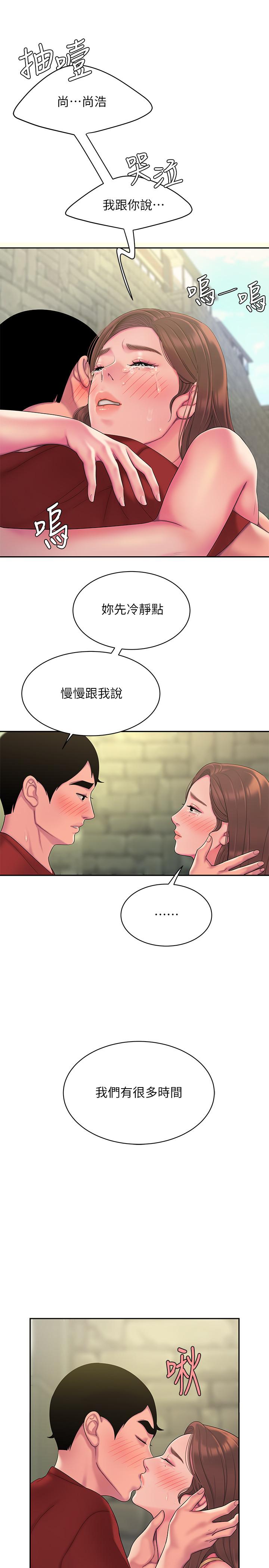 第46話-靜雅，我會聽你說的 - 第21.jpg页