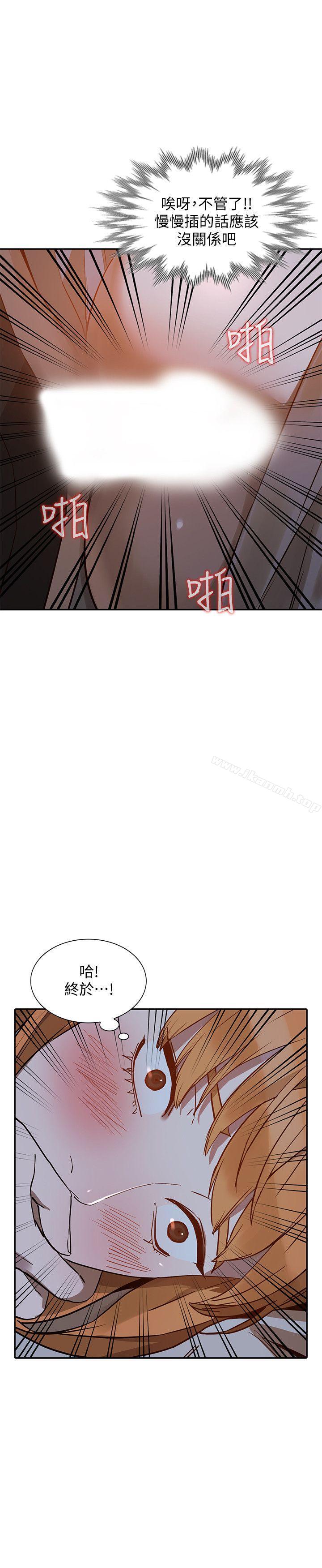 第19话-刺激的就寝时间 - 第31.jpg页