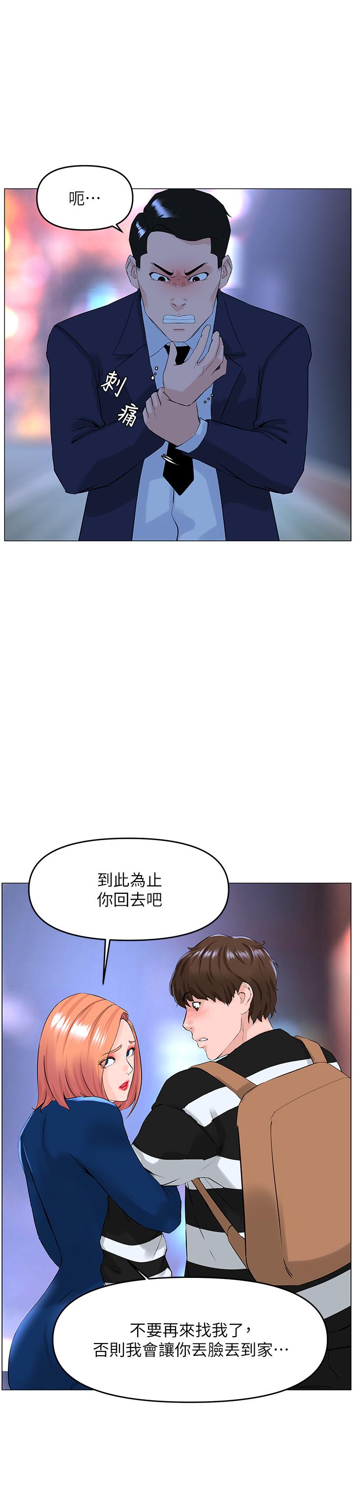 第49話-琬熙的特殊癖好 - 第9.jpg页