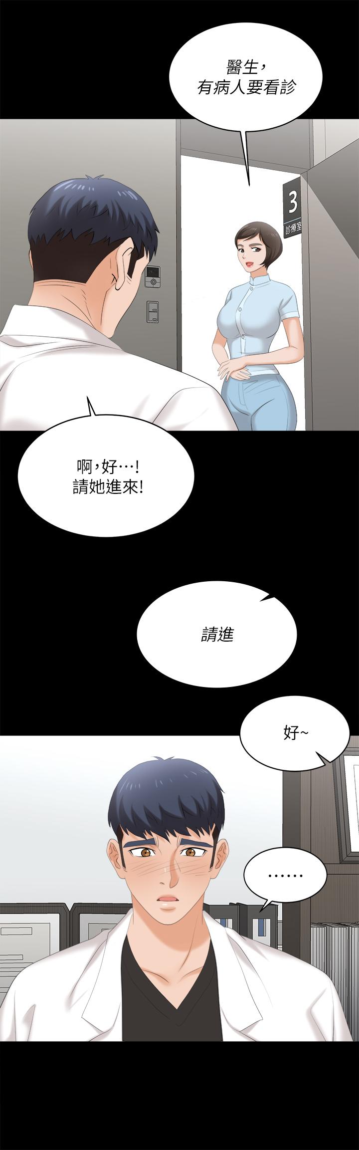 第82話-全部射給我 - 第42.jpg页