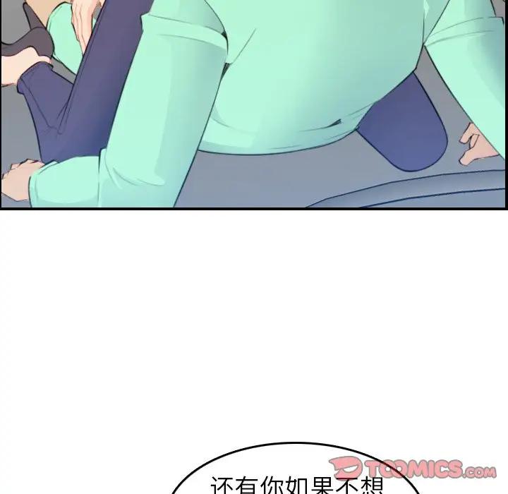 第18话 - 第33.jpg页