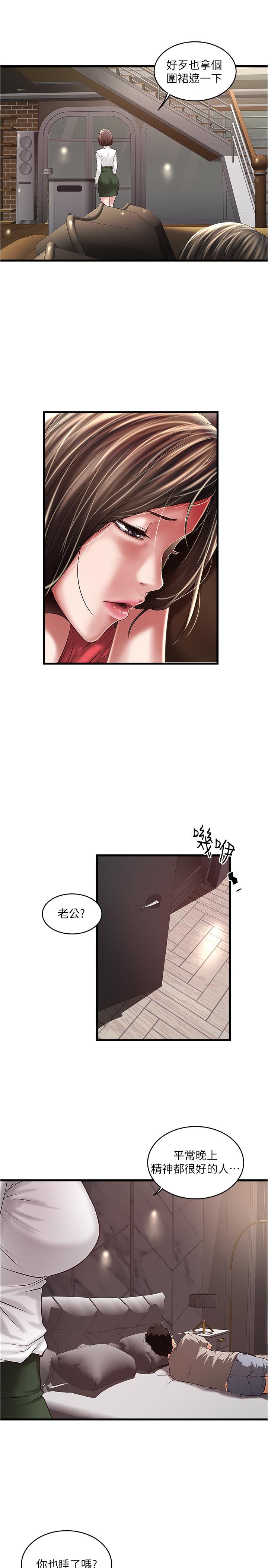 第63话-你真的在发春吗 - 第28.jpg页