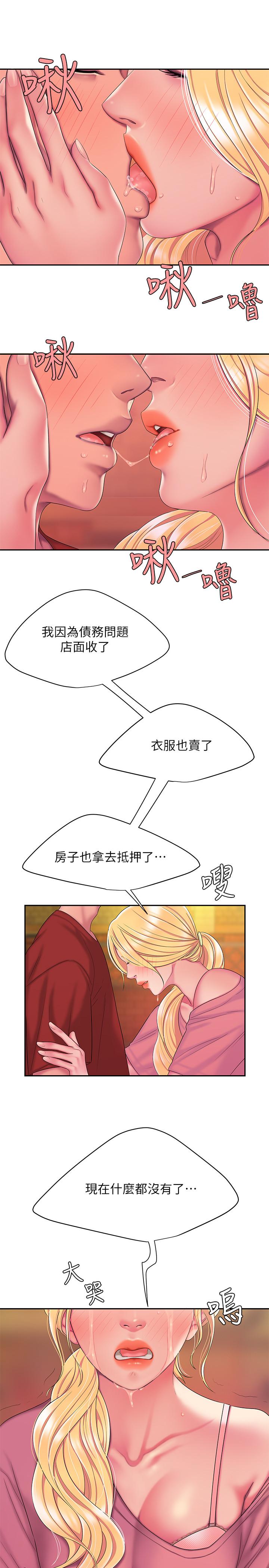 第44話-炸雞店老闆的真心道歉 - 第22.jpg页