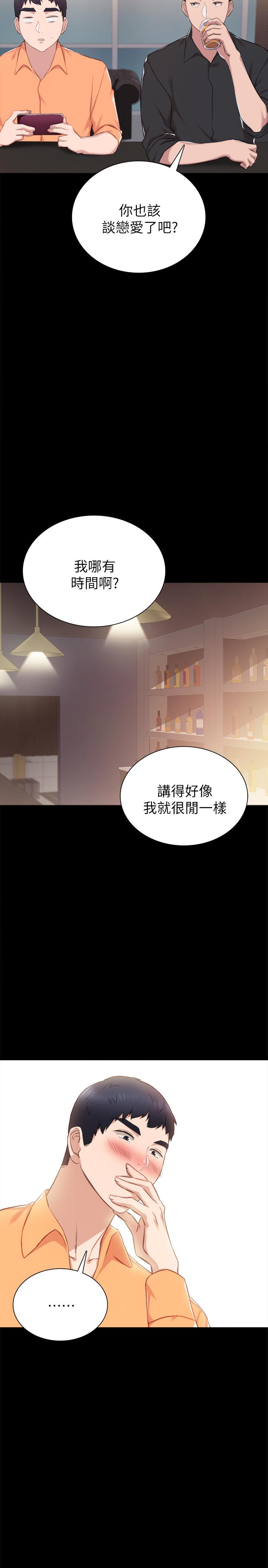 第37話-帶著新男人出現的前女友 - 第15.jpg页