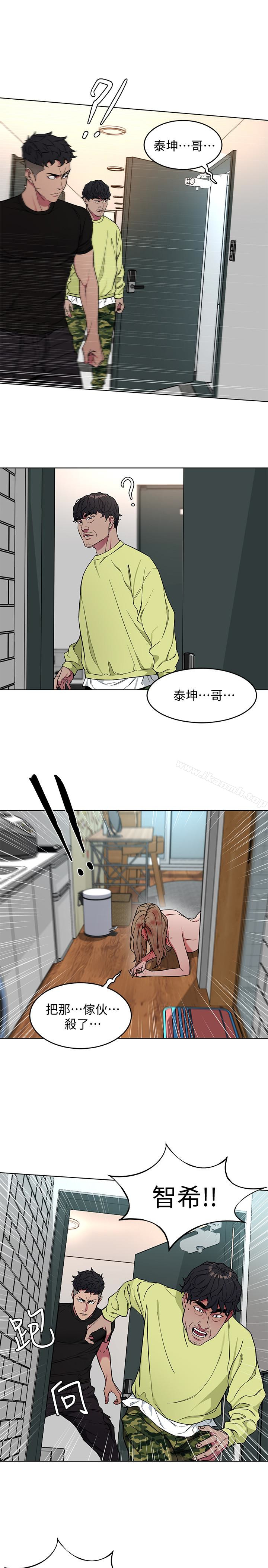 第21話-你對我的女人做了什麼?! - 第26.jpg页