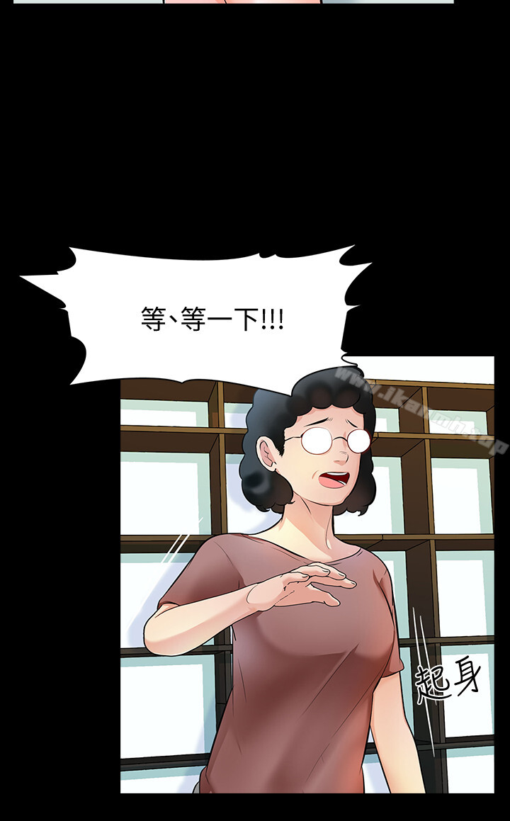 第1话-你想对我做什么都可以 - 第3.jpg页