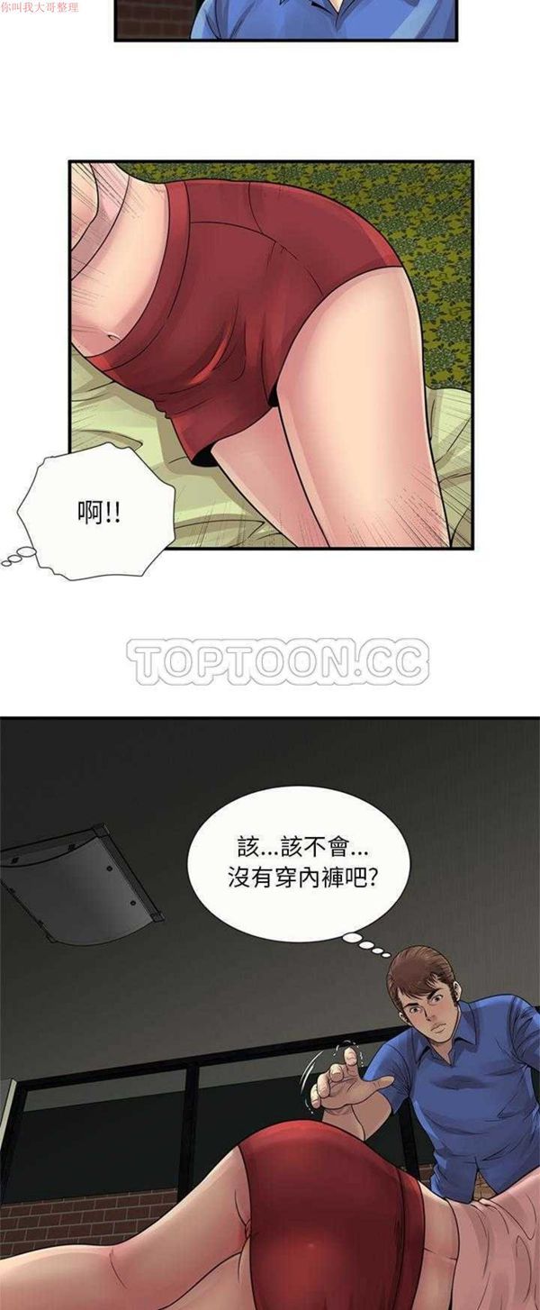 第 25 话 - 第28.jpg页