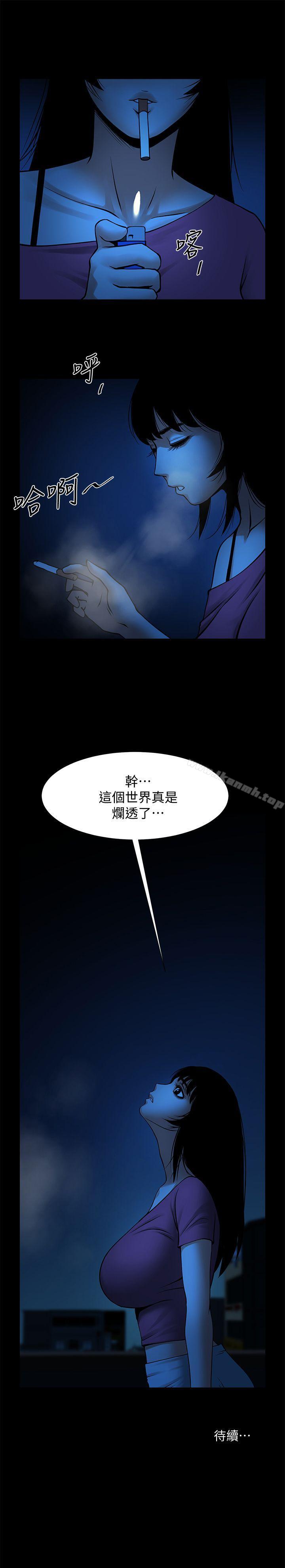 第20話-店長高超的撩人技巧 - 第31.jpg页