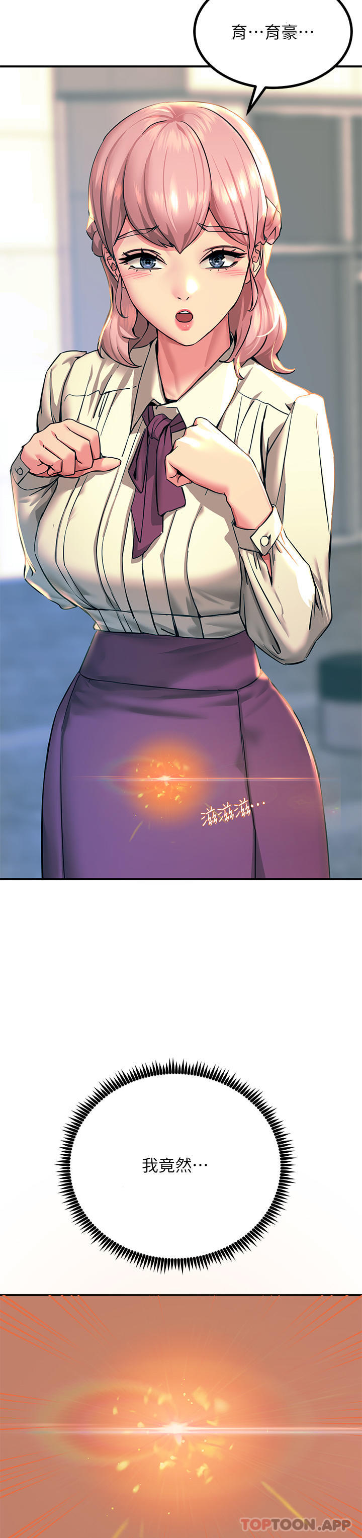 第33话-让所有人发情的新技能 - 第50.jpg页