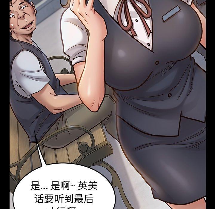 第19话 - 第92.jpg页