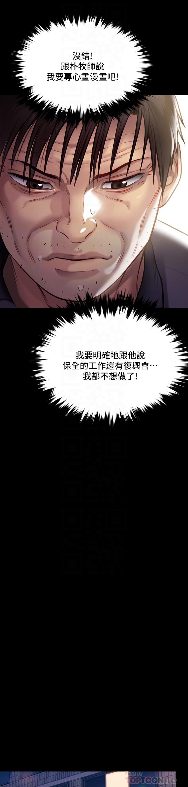 第219話-只有駿彪媽有這個價值 - 第18.jpg页