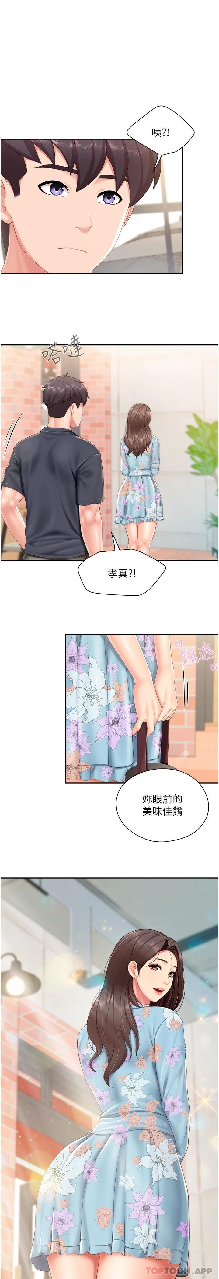 第58话-人妻的积极诱惑 - 第1.jpg页
