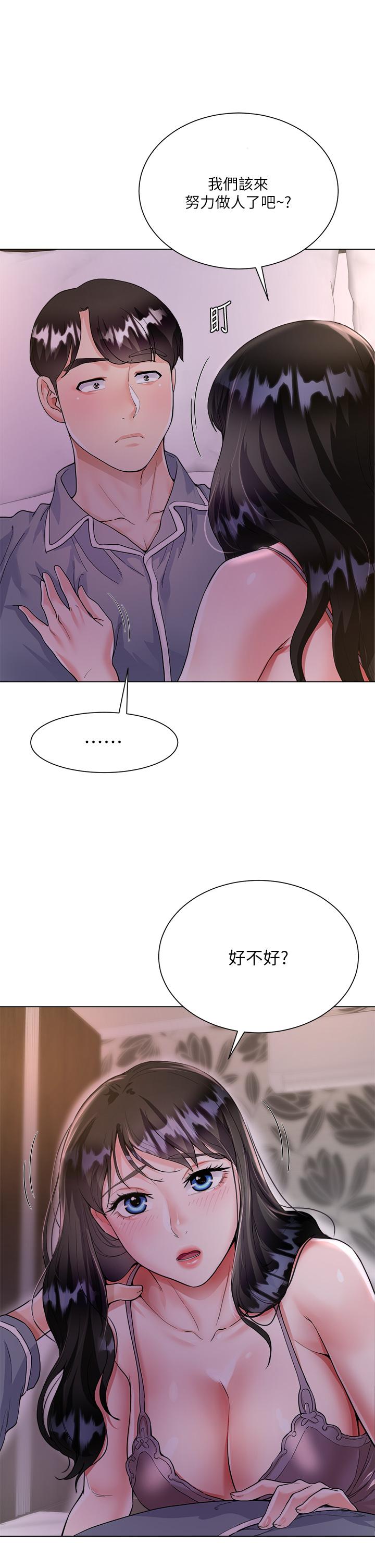 第4話-被凶狠肉棒教訓的小綿羊 - 第26.jpg页