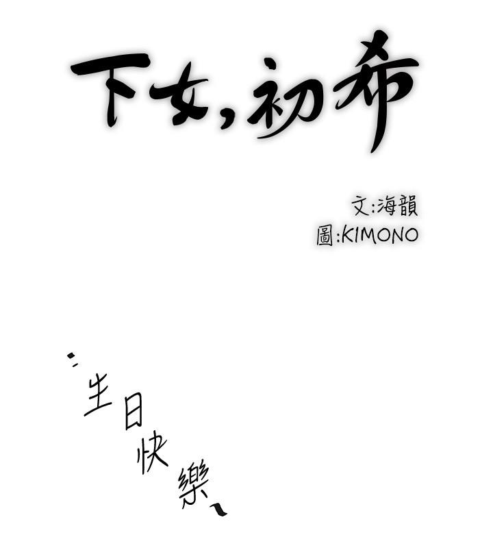第95话-令人震惊的最后请求 - 第13.jpg页