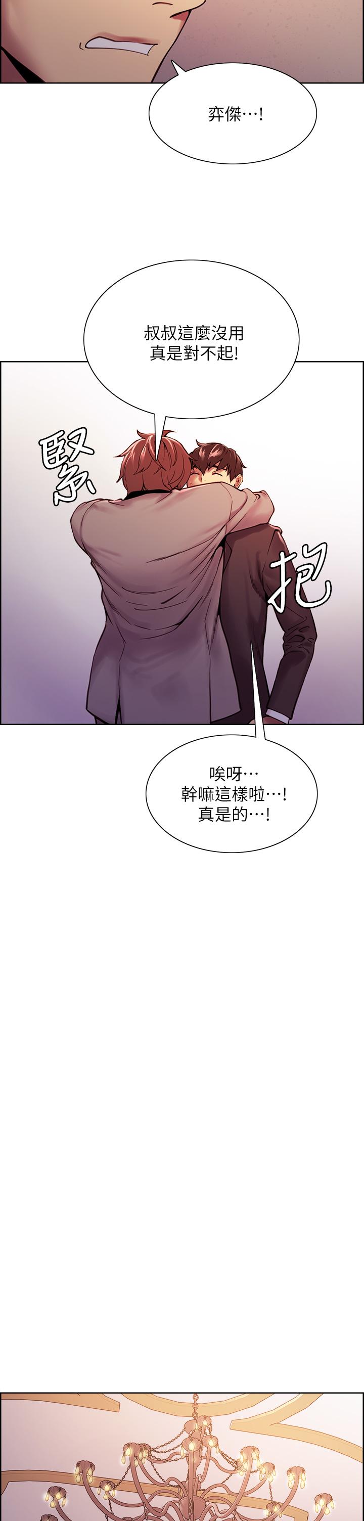 第75话-最终话-性福一家人 - 第27.jpg页