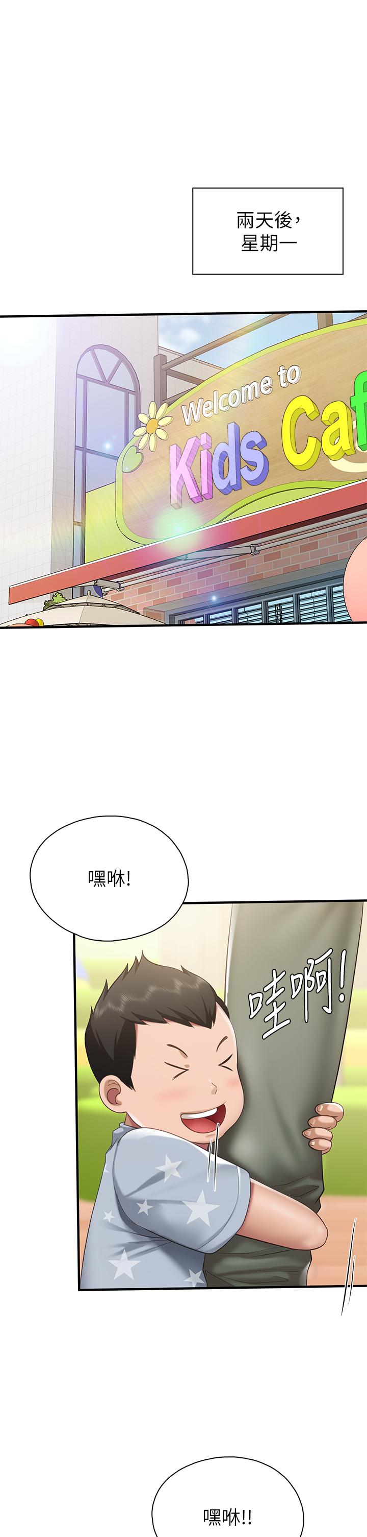 第20話-午休時間來一炮吧 - 第31.jpg页