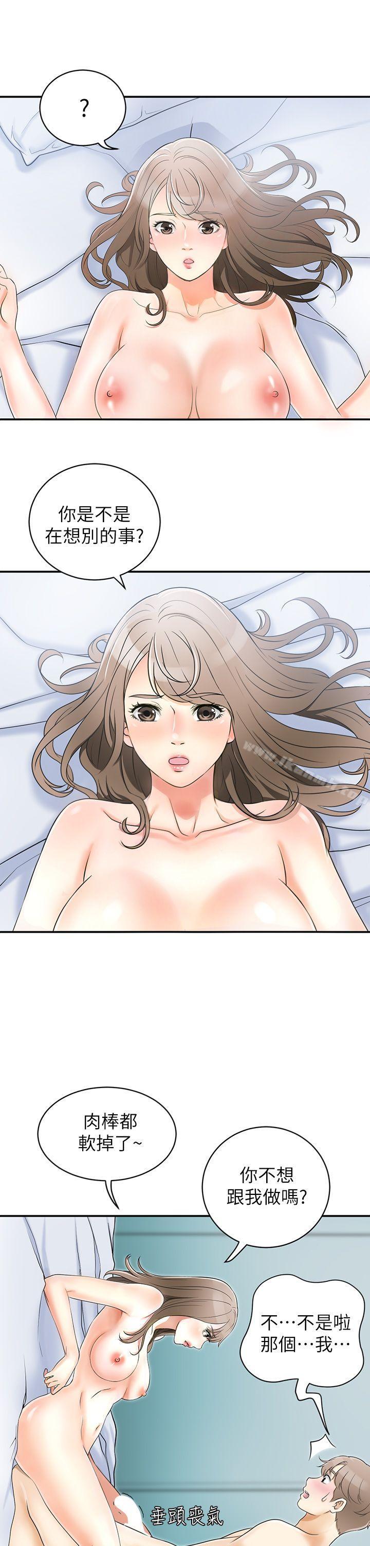 第1话-令人无法抗拒的提议 - 第16.jpg页