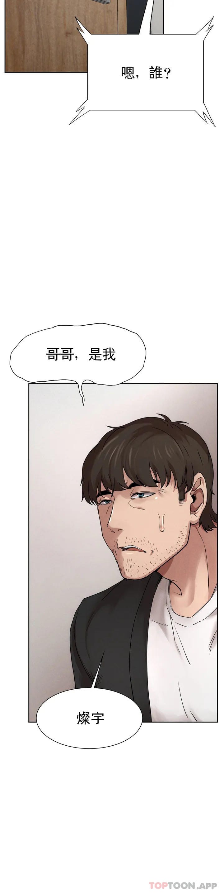 第1话-我们这样不行 - 第68.jpg页