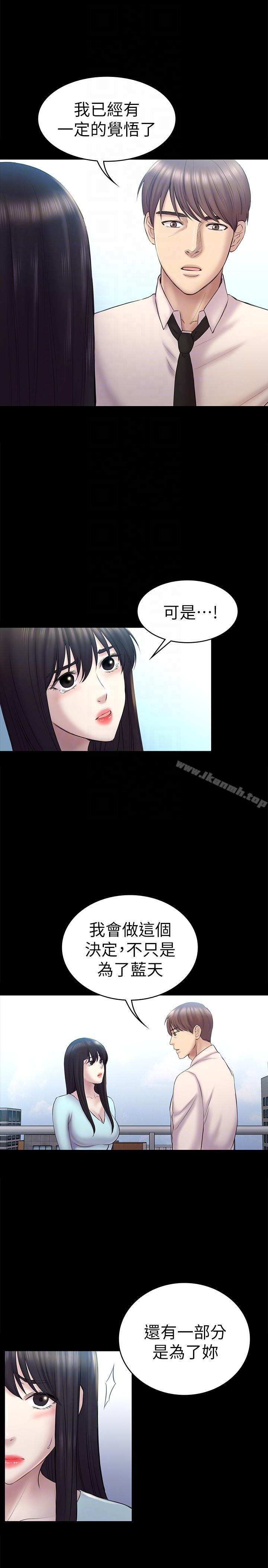 第58話-老闆娘的計畫 - 第15.jpg页