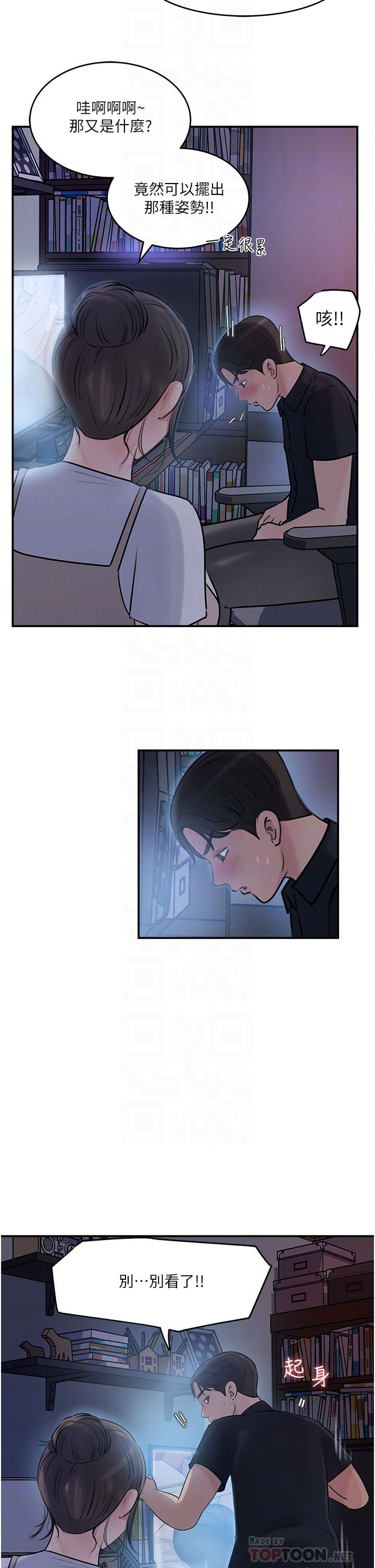 第16話-跟姐夫一起看A片 - 第14.jpg页