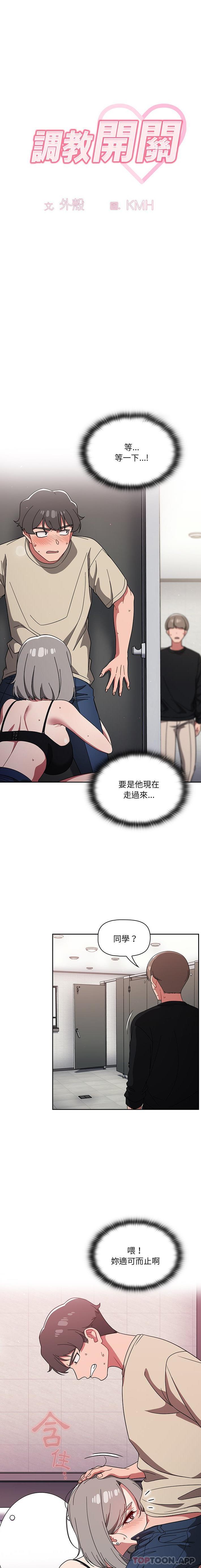 第29话 - 第1.jpg页