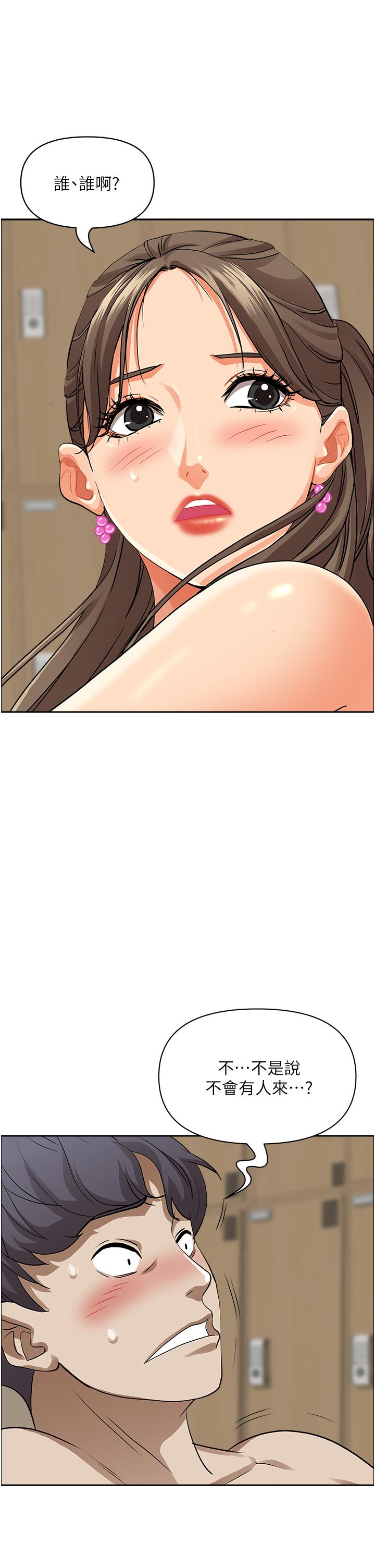 第47話-被榨到連根拔起 - 第21.jpg页