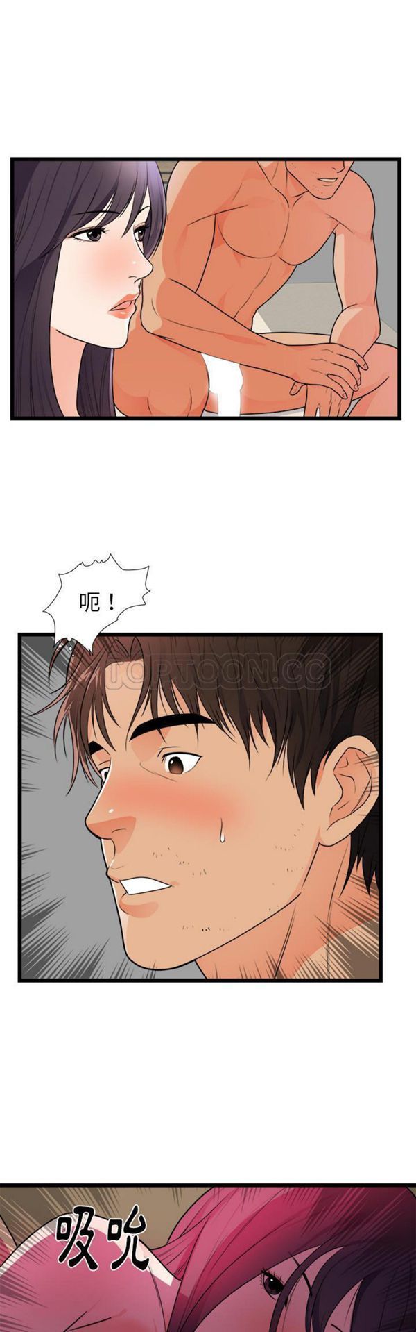 第 39 话 - 第3.jpg页