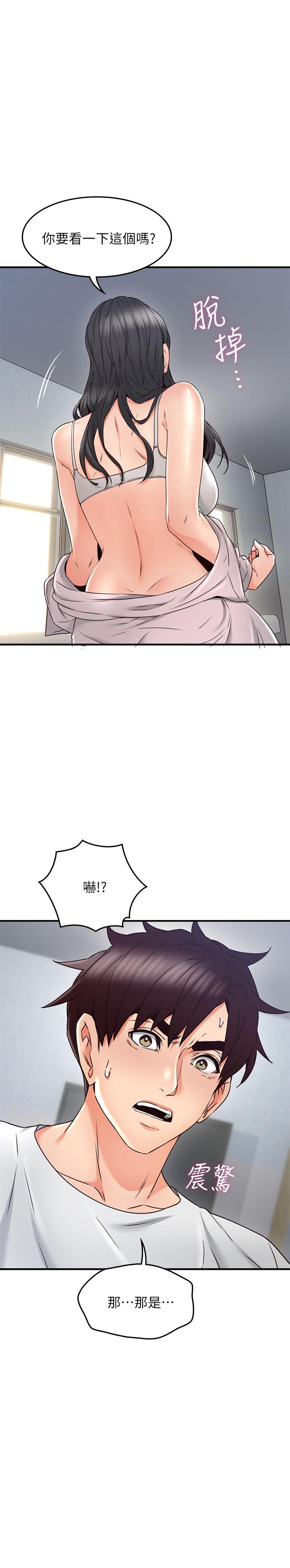 第28話-被老婆發現喬安打給我 - 第39.jpg页