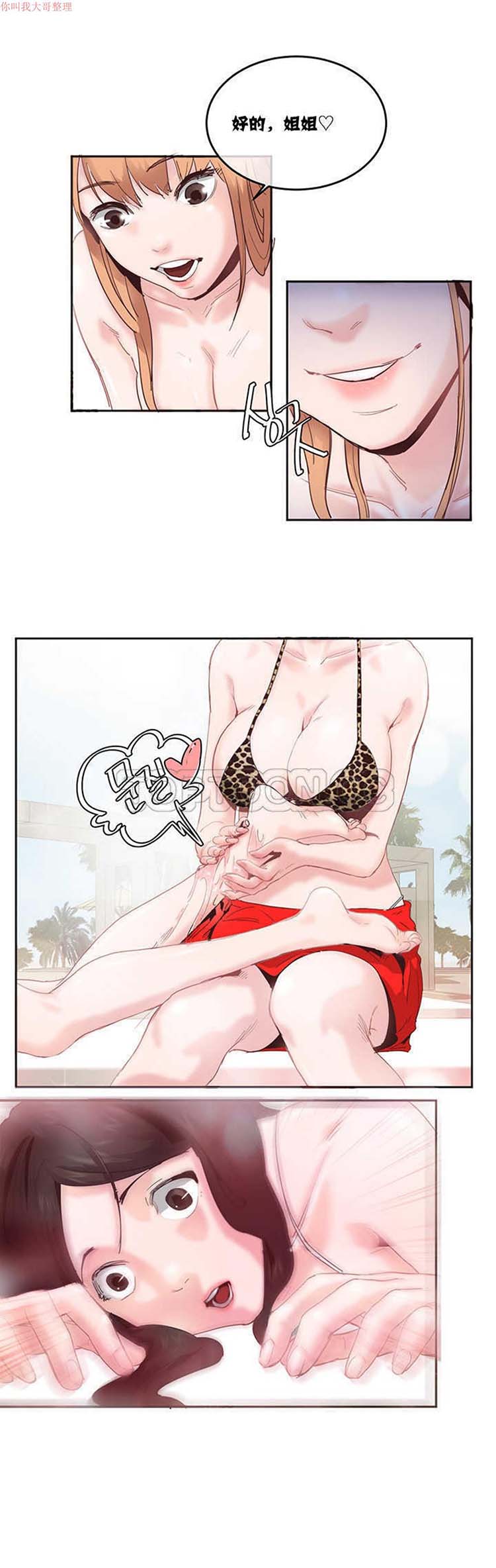第 3 话 - 第22.jpg页