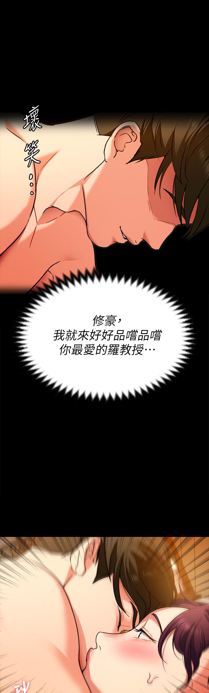 第14話-內射教授的學生 - 第1.jpg页