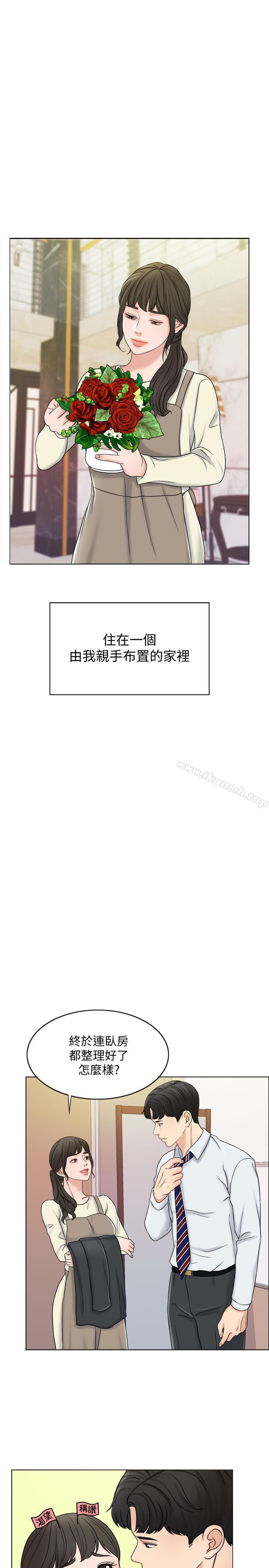 第11话-在我身上留下你的气味 - 第3.jpg页
