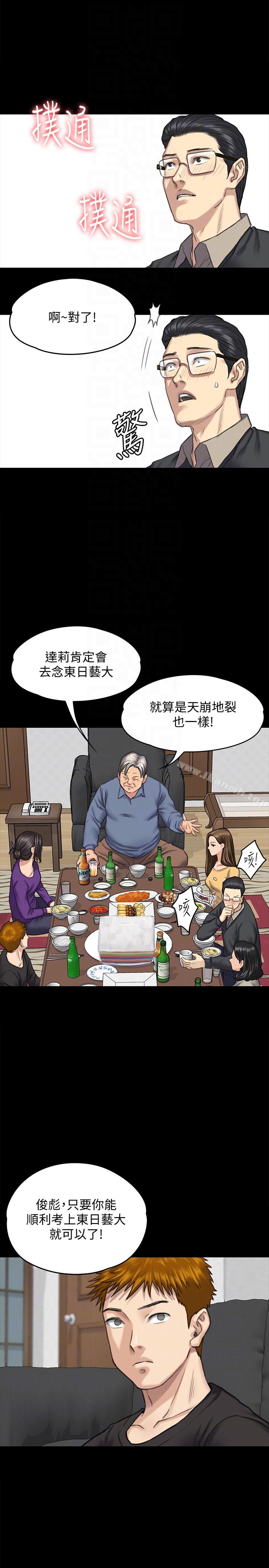 第101話-畢業!!脫掉制服後 - 第19.jpg页