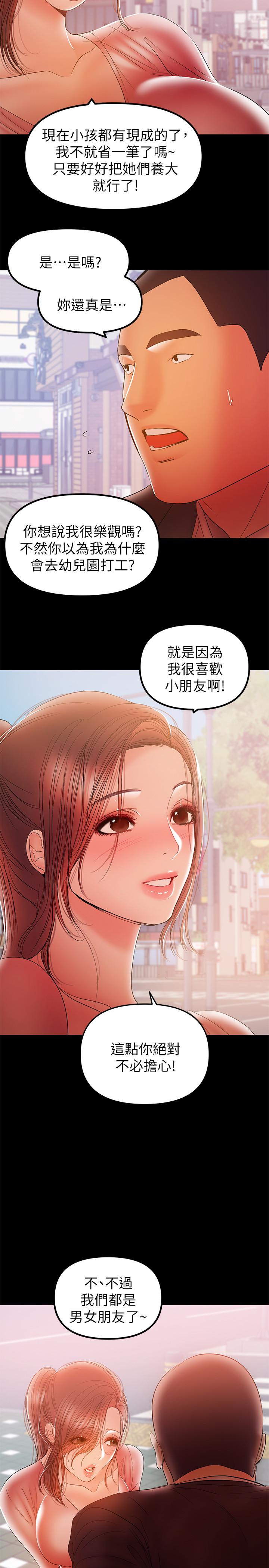 第32話-準備好失去一切了嗎 - 第14.jpg页