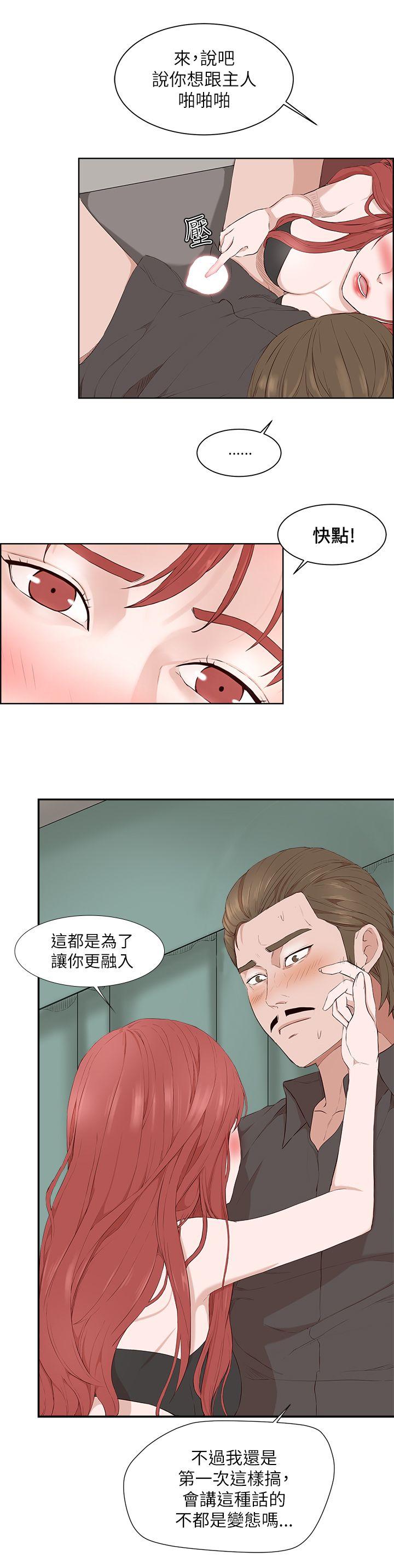 第 20 话 - 第15.jpg页