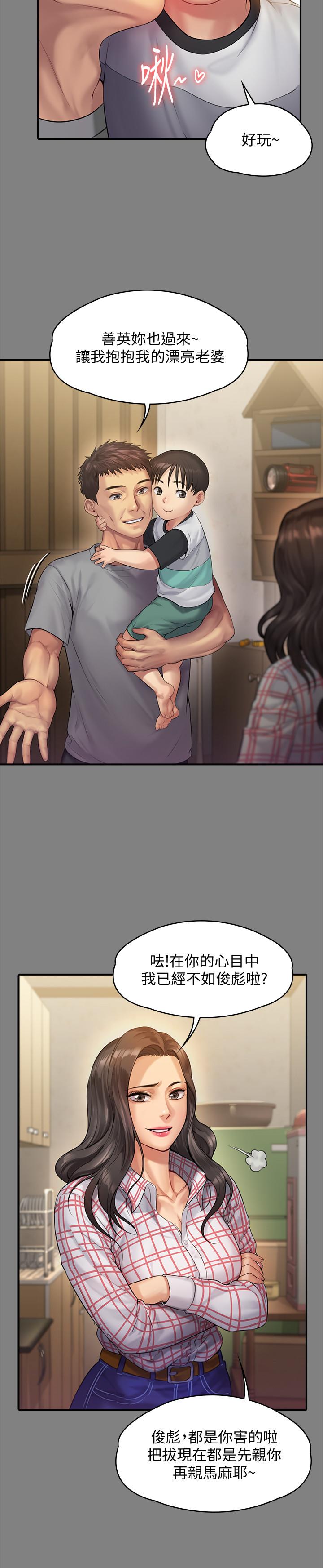 第151話-愛子心切的俊彪媽媽 - 第20.jpg页