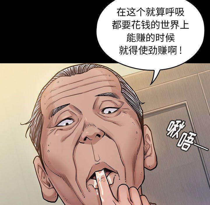 第6话 - 第137.jpg页