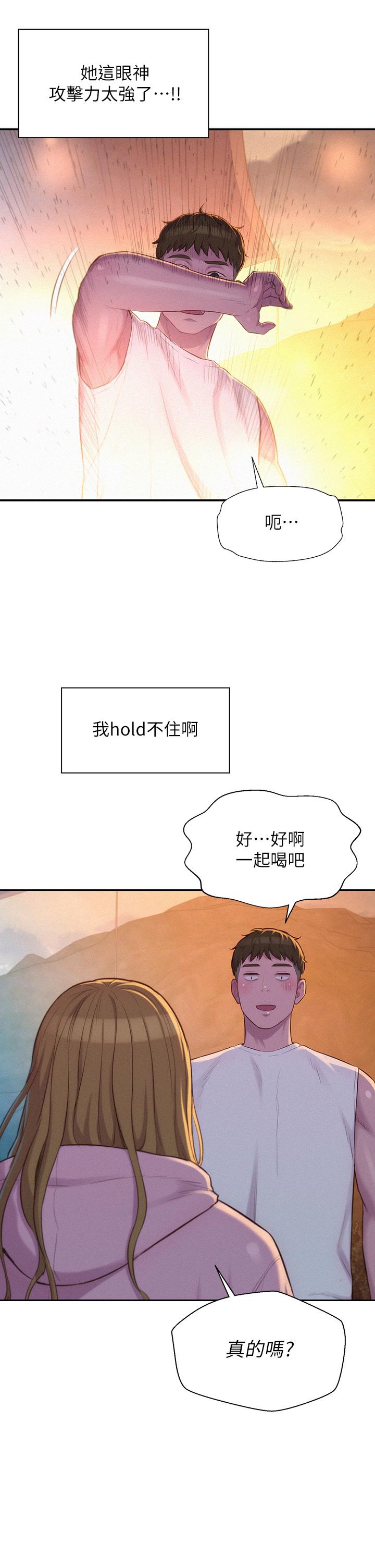 第21話-無法拒絕的邀約 - 第21.jpg页